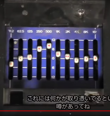 Actual EQ Settings - 2018 video-2.png